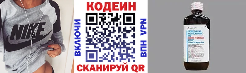 Купить  Наволоки  Кодеин напиток Lean (лин) 