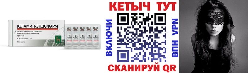 КЕТАМИН ketamine  Купить где  Наволоки 