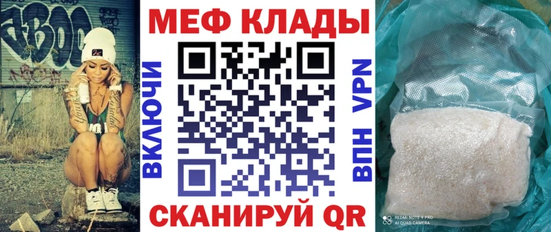 Купить закладки  Наволоки  Меф VHQ 