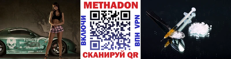 Купить где  Наволоки  Метадон мёд 